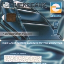 Imexbank Debit Card