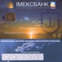 Imexbank Debit Card