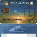 Imexbank Debit Card