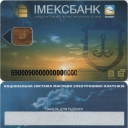 NSMEP Card
