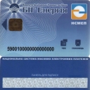 Big Energy Bank NSMEP Card