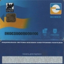 Bank Grant NSMEP Card