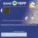 The Black Sea Bank Of Development And Reconstruction Debit C