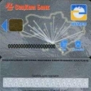 SotsComBank Debit Card