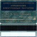 Settlement Card