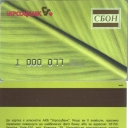 Ukrsotsbank - SBON 001