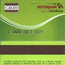 Ukrsotsbank - SBON