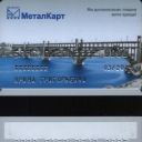 Metallurgist Bank intra-bank card