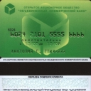 Unicombank intra-bank card