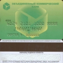 Unicombank intra-bank card