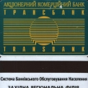 Transbank intra-bank card