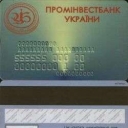 Prominvestbank Debit Card