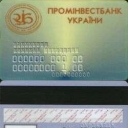 Prominvestbank Debit Card
