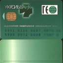 Ukrsibbank Debit Card