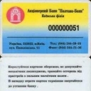 Poltava-Bank Debit Card