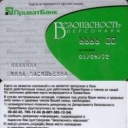 PrivatBank Card security