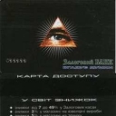 Mortgaging Bank Debit Card