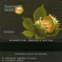 Mortgaging Bank Debit Card