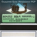 Oschadbank Debit Card
