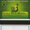 Oschadbank Debit Card