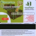 PrivatBank e-savings book