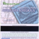 PrivatBank e-savings book