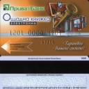 PrivatBank Debit Card