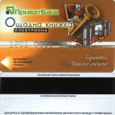 PrivatBank e-savings book