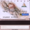 Raiffeisen Bank Aval Debit Card