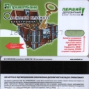 PrivatBank e-savings book