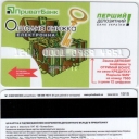 PrivatBank savings book