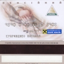 Raiffeisen Bank Aval Pension card