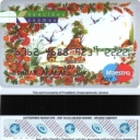 PrivatBank Debit Card