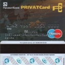 PrivatBank Debit Card