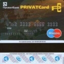 PrivatBank Debit Card