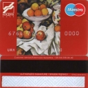 Nadra Bank Debit Card