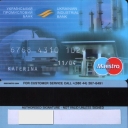 Ukrprombank Debit Card