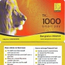 Banglalion wimax internet recharge card. Lion