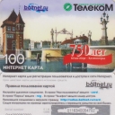 Königsberg.(Kaliningrad) Kajzerskij bridge