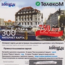 Königsberg.(Kaliningrad) Green Bridge.