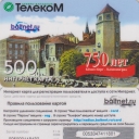 Königsberg.(Kaliningrad) Royal Castle.