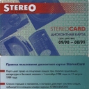Stereo 1998-99