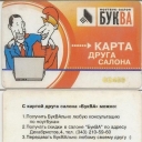 Laptop-lounge Letter