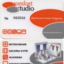 Comfort Studio