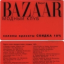 Bazaar