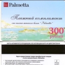 Palmetta-1