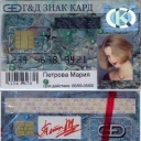 GD-ZNAK- SIM +normal chip+holo