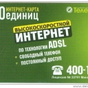 500 Internet green  (Murmansk)