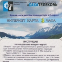 The Internet the Card - 3 hours