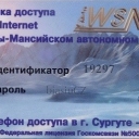 3  Snowy Landscape (Surgut)